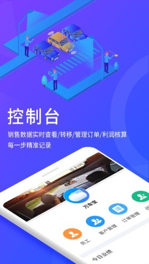 万车宝截图2