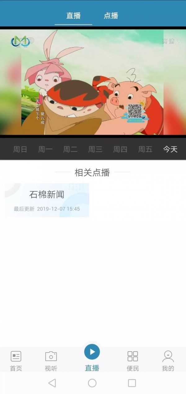 石棉融媒截图1