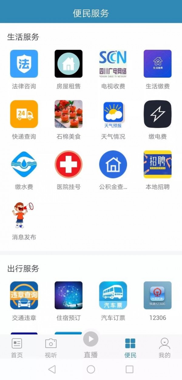 石棉融媒截图4