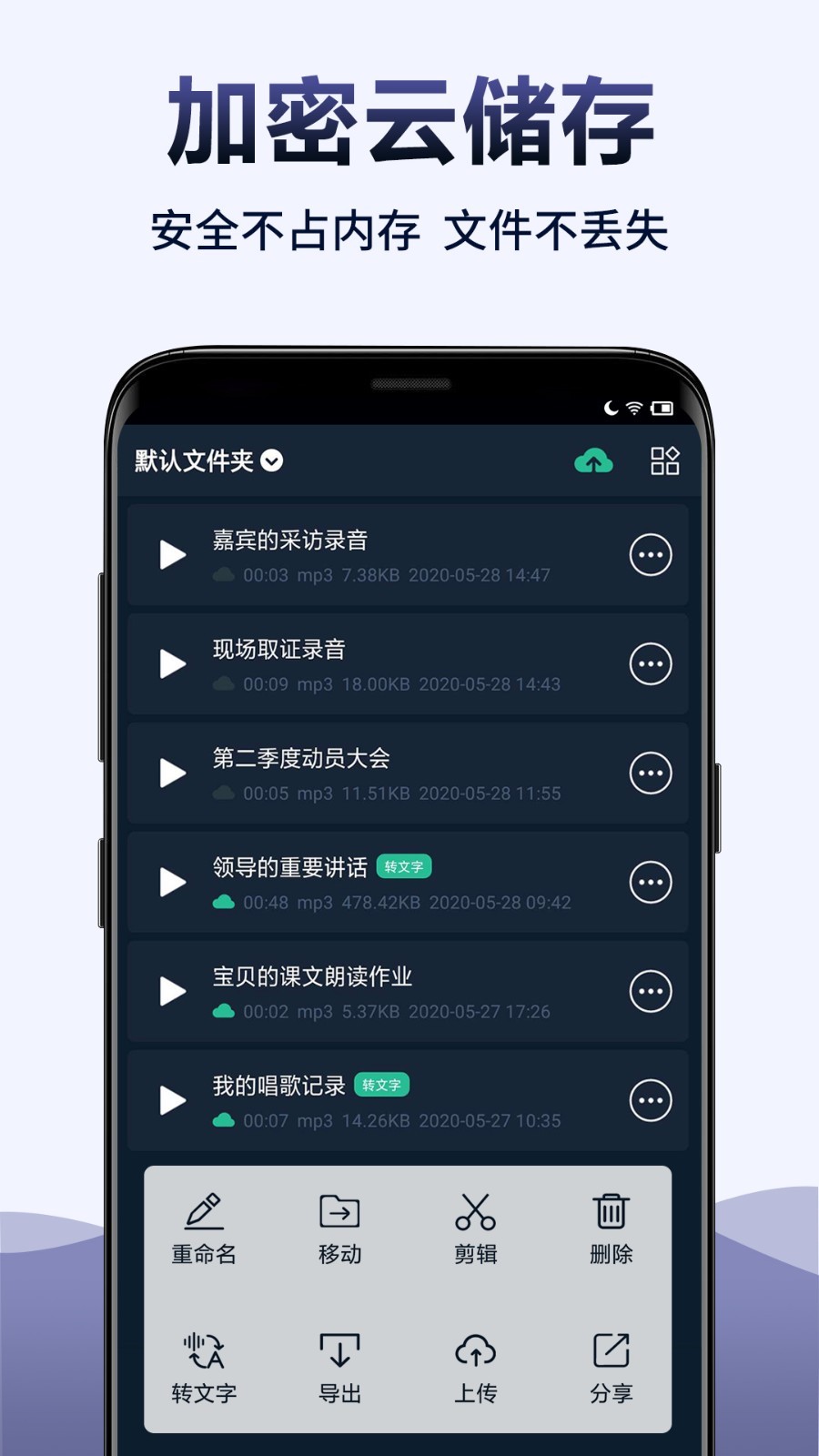 录音全能王截图4