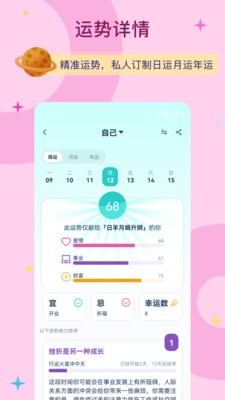 爱神星截图5